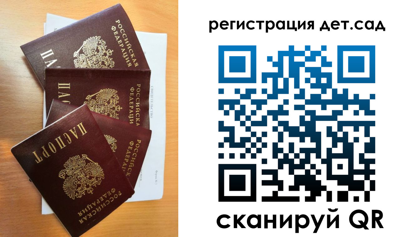 временная регистрация купить в Дедовске