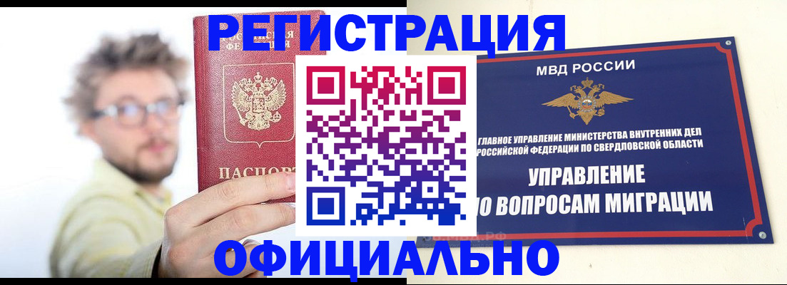 прописка от собственника в Дедовске