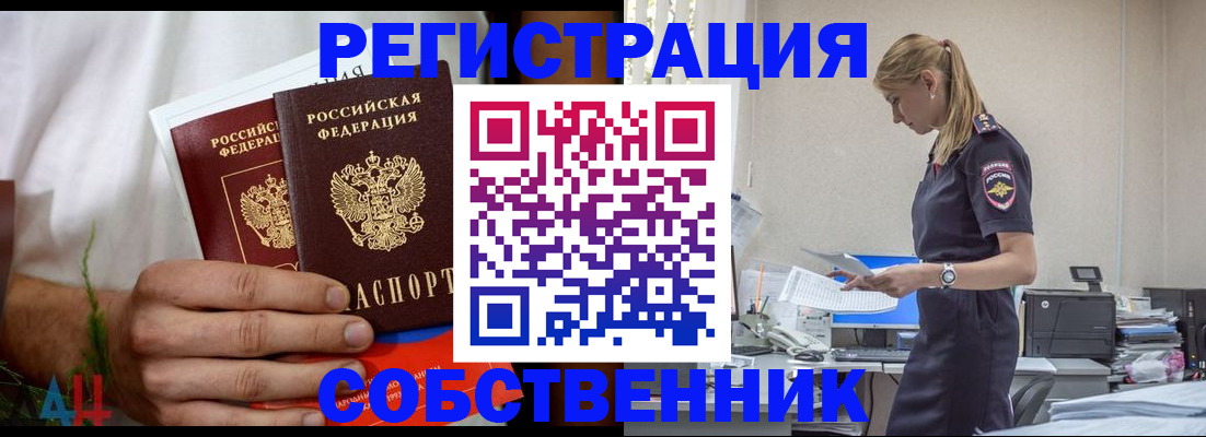 регистрация для дет. сада в Дедовске